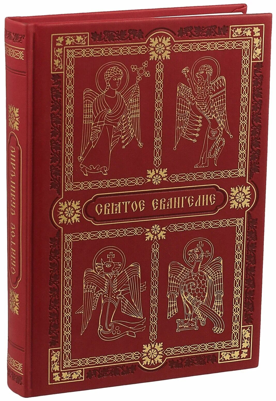 Святое евангелие книги