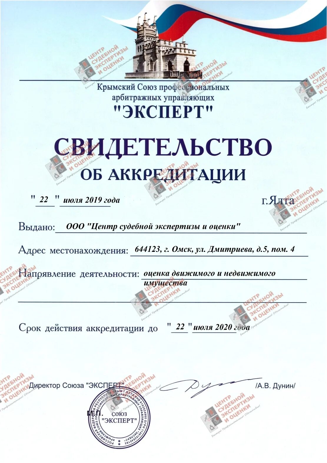 Удостоверение арбитражного управляющего. Юридические сайты. Саморегулируемая организация арбитражных управляющих (сро). Союз арбитражных управляющих "созидание" логотип. Подарок арбитражному управляющему.