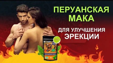 Экстракт пажитника маки