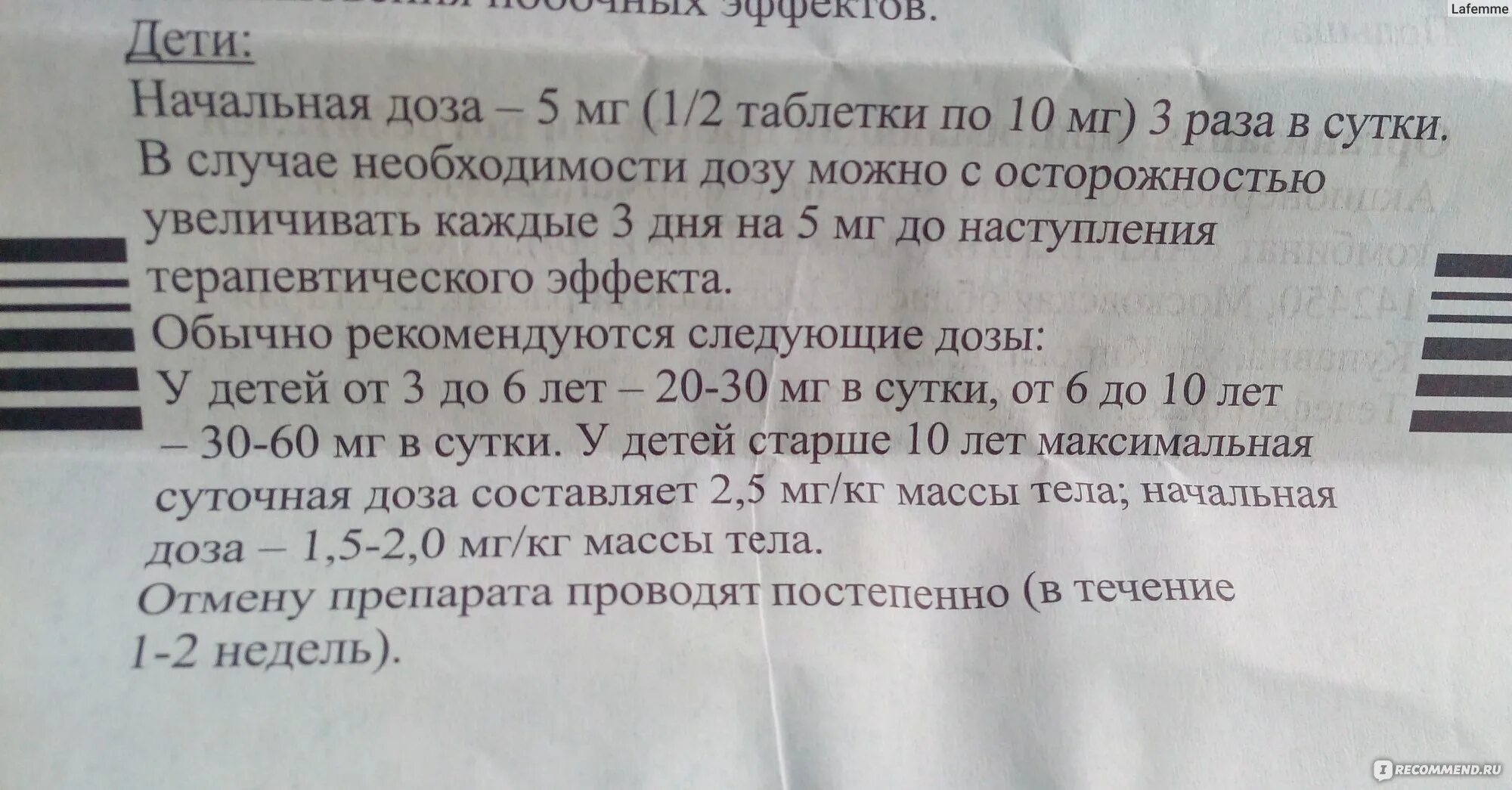 Баклосан таблетки 10 мг отзывы. Баклосан таблетки по латыни. Баклосан побочные эффекты таблетки. Рецепт на таблетки баклосан. Баклосаны таблетки эффект.