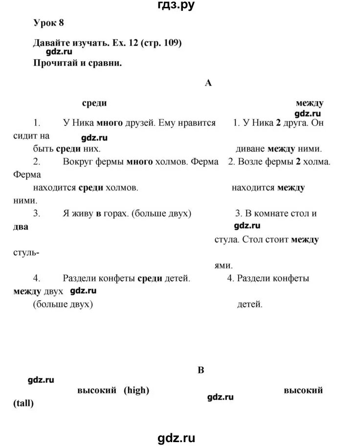 Стр 109 английский язык 2. Гдз по английскому 3 класс рабочая тетрадь стр 110-111. Стр 109 английский язык 2. It was great spotlight 5. Стр 109 английский язык 2.