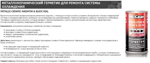 Просроченный герметик можно