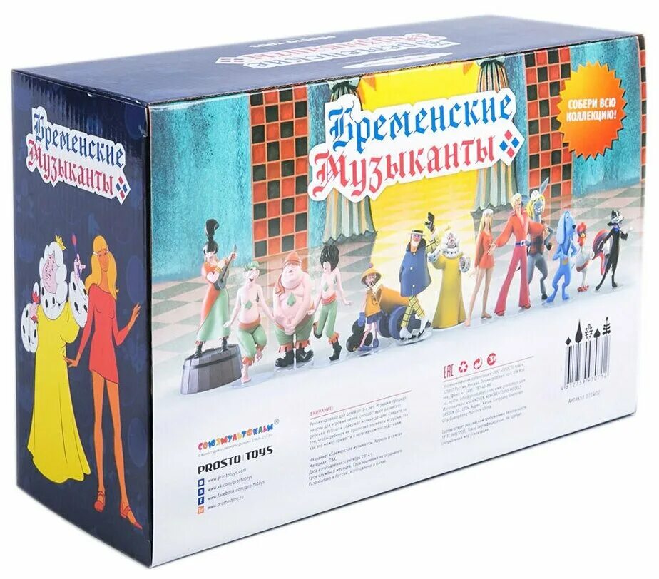 Игрушка «принцесса. Бременские музыканты», prostotoys. Prosto Toys Бременские музыканты сыщик. Бременские музыканты фигурки сыщик. Бременские музыканты фигурки prosto Toys. Бременские музыканты купить билеты кинотеатр