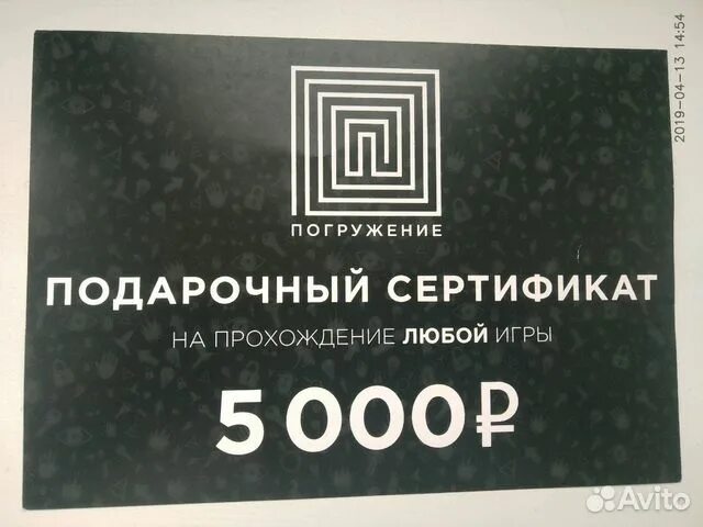 Сертификат на квест комнату. Сертификат участника игры. Мир квестов сертификат. Романтический квест сертификат. Сертификат на квест комнату.