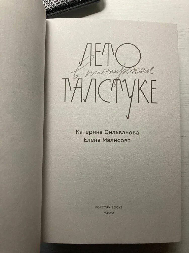 Книга маликова. Катерина Сильванова. Сильванова Катерина книги.