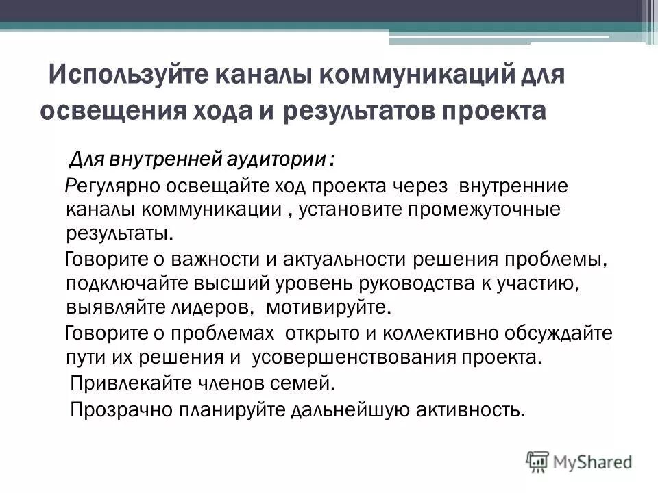 использованный канал. каналы связи для передачи информации. посредник обеспечивает движение продукции. использованный канал. каналы передачи информации информатика 9 класс.