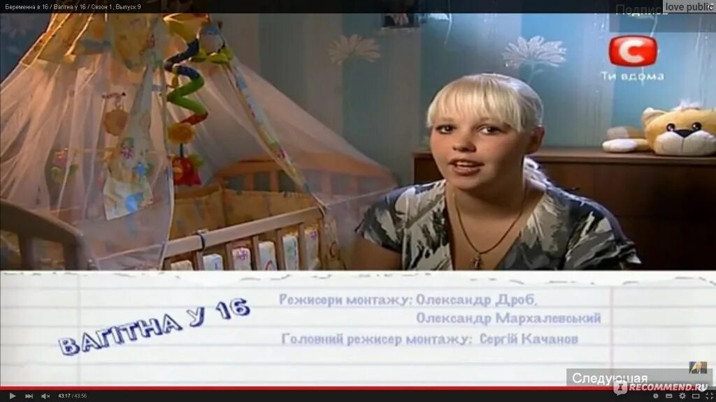 Вагитна в 16 украина 2023. Я беременна в 16. Беременна в 16 Украина. Я беременна передача.