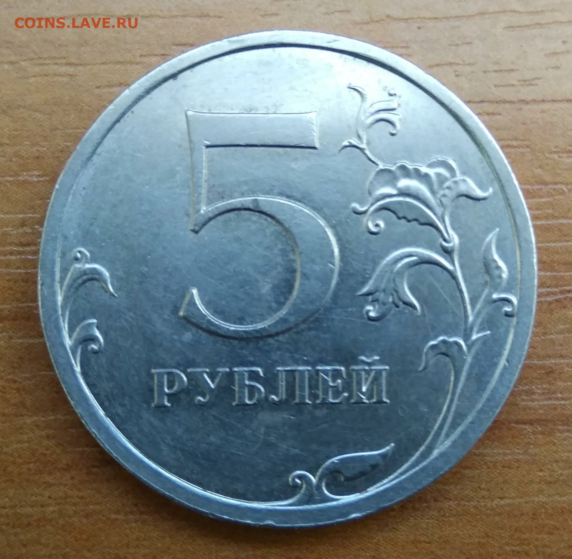 5 рублей 2009 спмд. 5 Рублей 2009 СПМД немагнитная. Немагнитные 5 рублей. 5 Рублей 2009 СПМД Аверс г. Монеты которые стоят немагнитные 5р 2008 года.