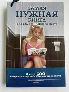 Пошлые книги