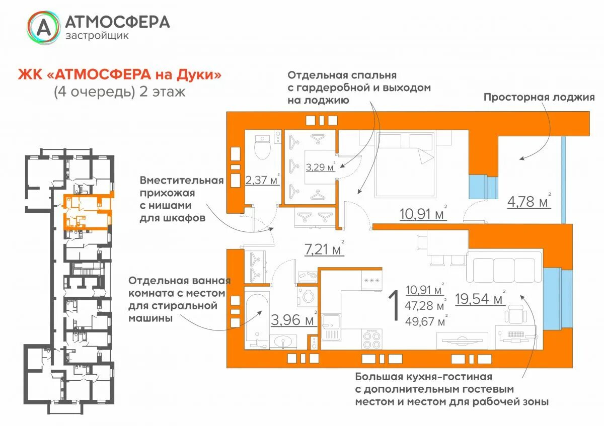 Логотип атмосфера брянск. Планировки жека алые паруса геленджик. Атмосфера брянск официальный сайт застройщик. Сайт застройщика атмосфера. Логотипы застройщиков.