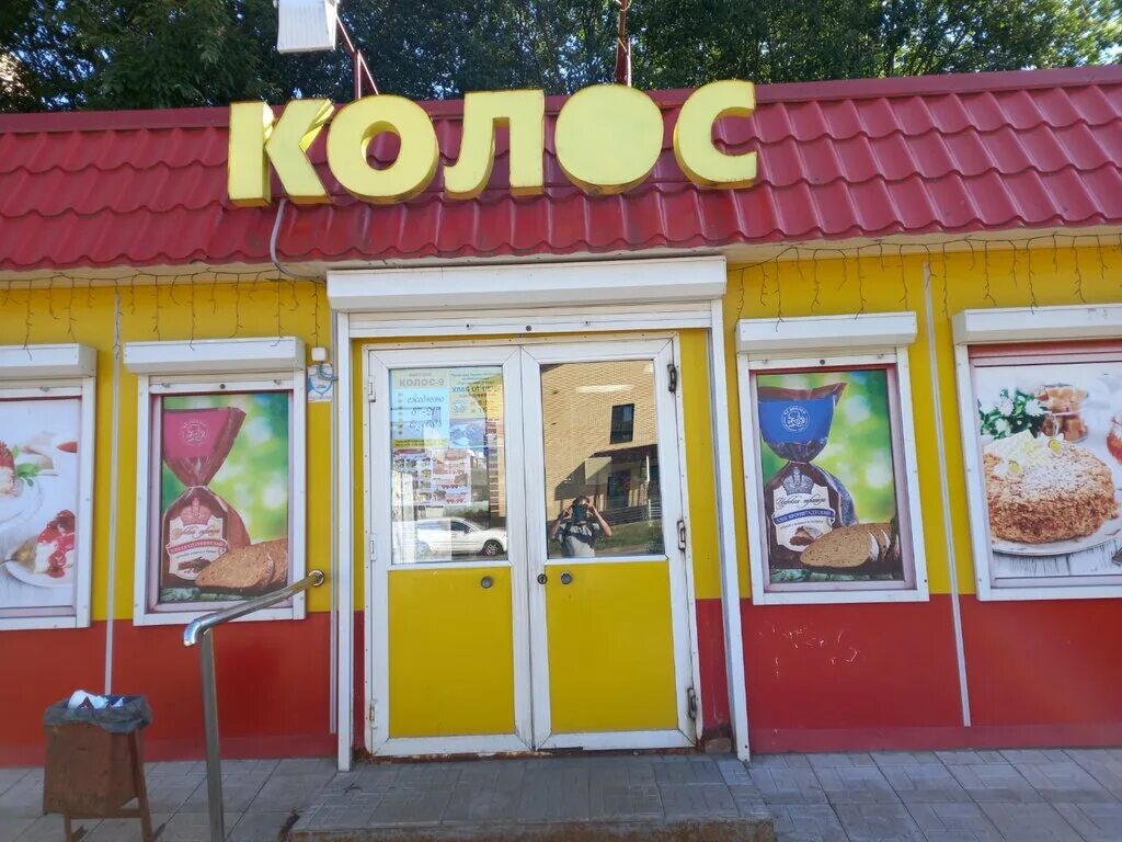 13 колос кирово чепецк. хлебозавод кирово чепецк. 13 колос кирово чепецк. первомайская 16 кирово-чепецк. колос кирово чепецк.