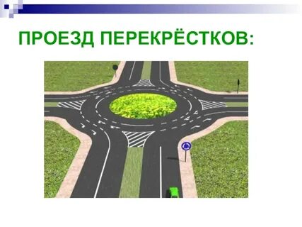 Проезд череповец