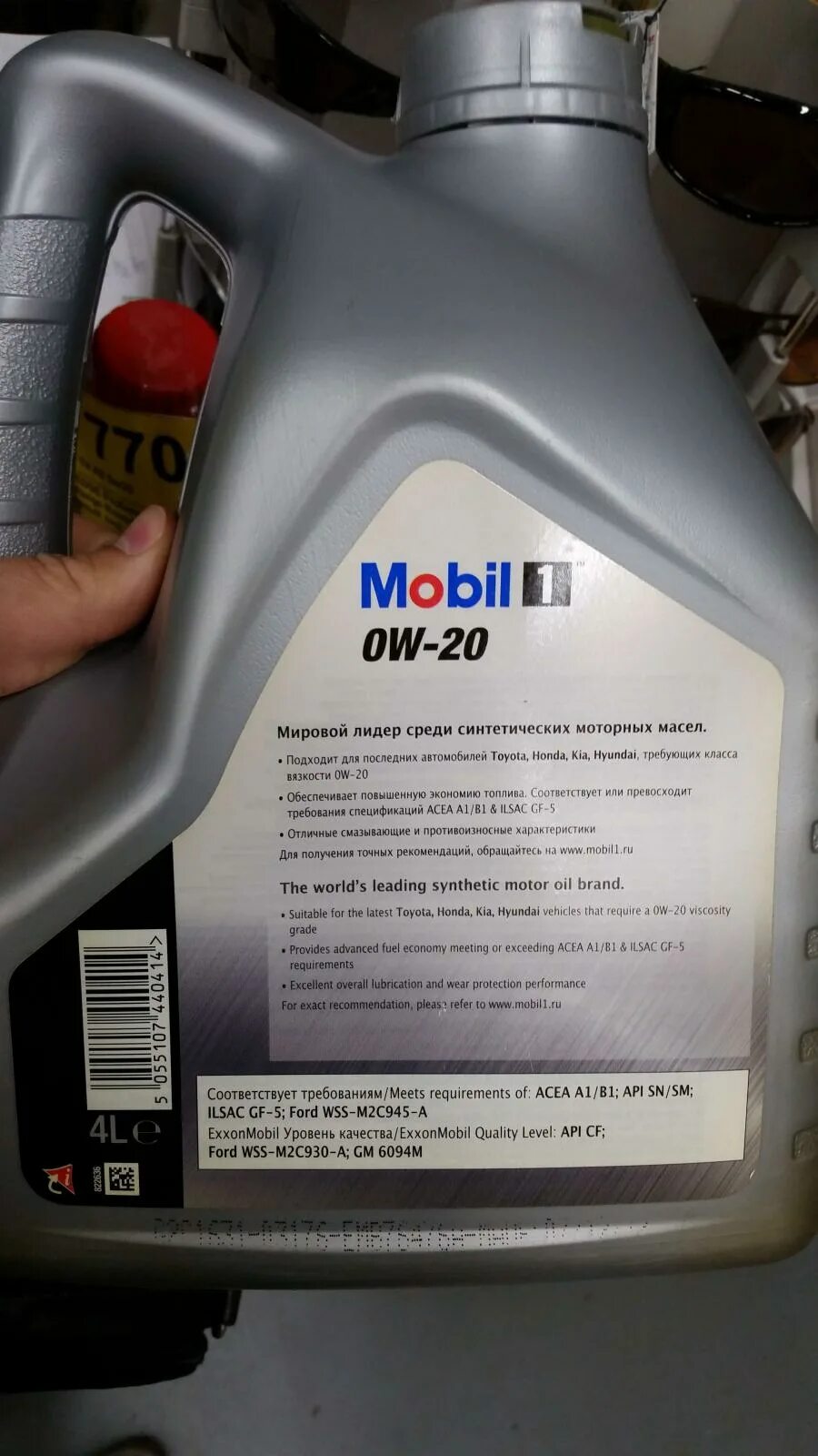 Sp ilsac gf 6a. API SP c2/c3 моторное масло. Mobil 1 0w20 dexos1 gen2. WSS-m2c945-a масло моторное. Масло моторное синтетическое Castle Motor Oil SAE 0w20 API SP gf-6, 4l.