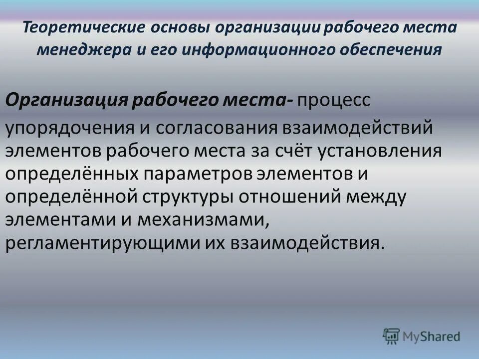 Надежность и диагностика технологических систем. Основы проектной деятельности презентация. Целевые программы особенности. Модель целевой комплексной программы. Планирование рабочего времени руководителя.