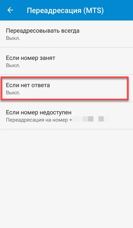 Почему включается переадресация. ПЕРЕАДРЕСАЦИЯ номера. Настройка переадресации. Как настроить переадресацию. Как настроить переадресацию вызова.