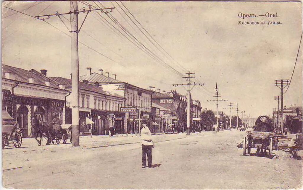 Город Орел 19 век. Город орёл до 1917 года. Старый Орел ИБИНСКАЯ площадь. Московская улица Орел в 20 веке. Улица революции орел