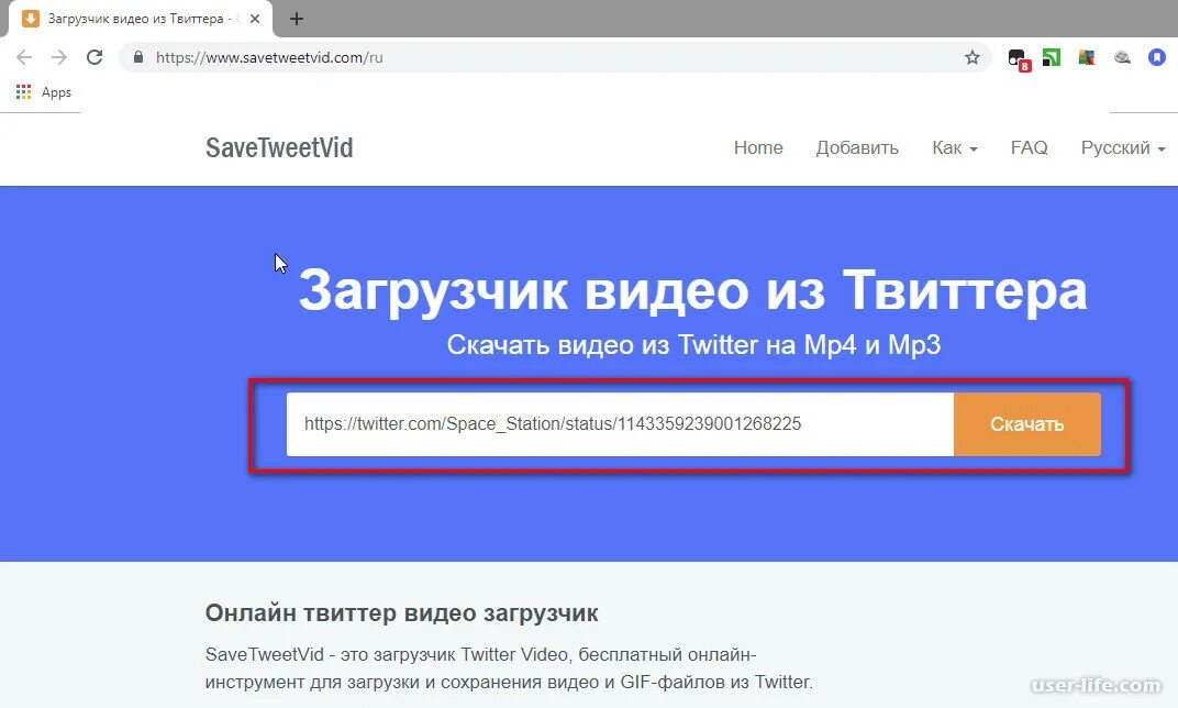 Как сохранить видео из твиттера. Твиттера. Загрузчики видео из интернета. Ссылка твиттера. Twitter video download.