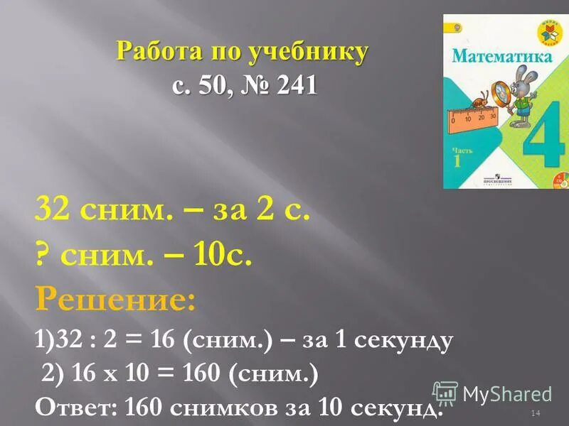 30 лет в 1 секунду. Один миллион секунд. Сколько минут в часе. Сколько суток в одном году. Сколько минут.
