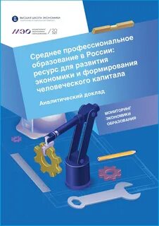 Доклады спо