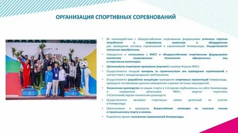 Организация физкультурного движения