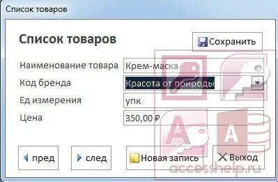 Поле отдельной записи