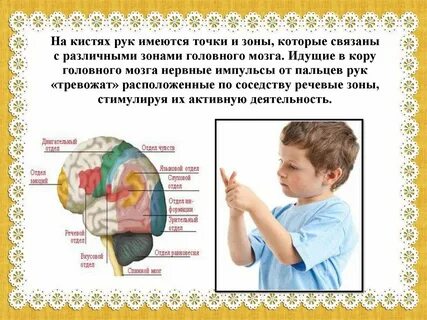 Моторика влияет на речь