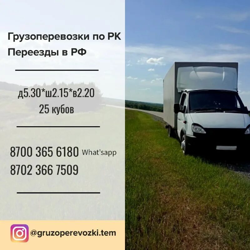 График сменности. Атбасар. Расписание автобусов 107 темиртау каз. График движения общественного транспорта. Расписание автобусов караганда темиртау.