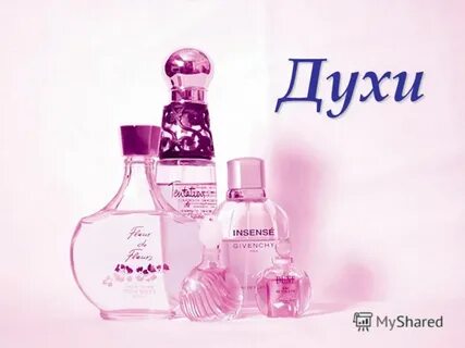 Имена связанные с духами
