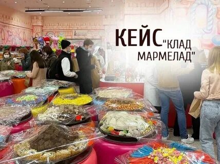 Галерея мармелад