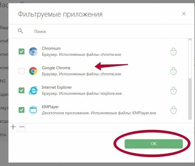 Как убрать рекламу в chrome. Как отключить рекламу в гугле. Как отключить рекламу вигугле. Отключить рекламу хром. Как отключить рекламу в гугл браузере.