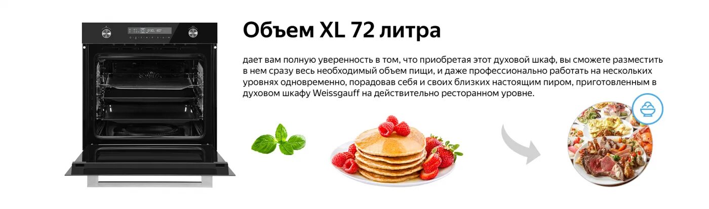 Weissgauff духовой шкаф 60. Духовой шкаф Вейсгауф EOM 751. Электрический духовой шкаф Weissgauff EOM 751. Электрический духовой шкаф Weissgauff духовой шкаф Weissgauff EOM 751 PDB , 60 см. Электрический духовой шкаф Weissgauff EOM 751 PDW.