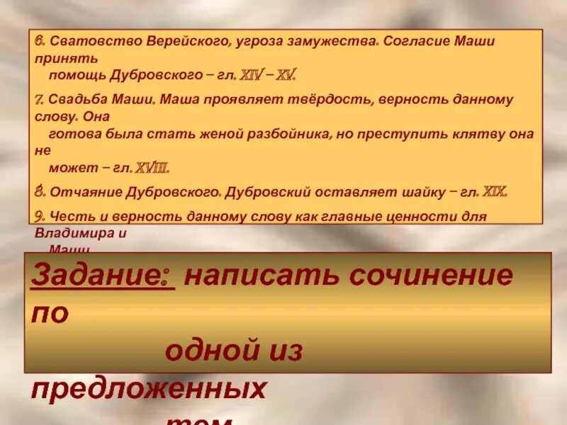 Свадьба маши маша проявляет твердость