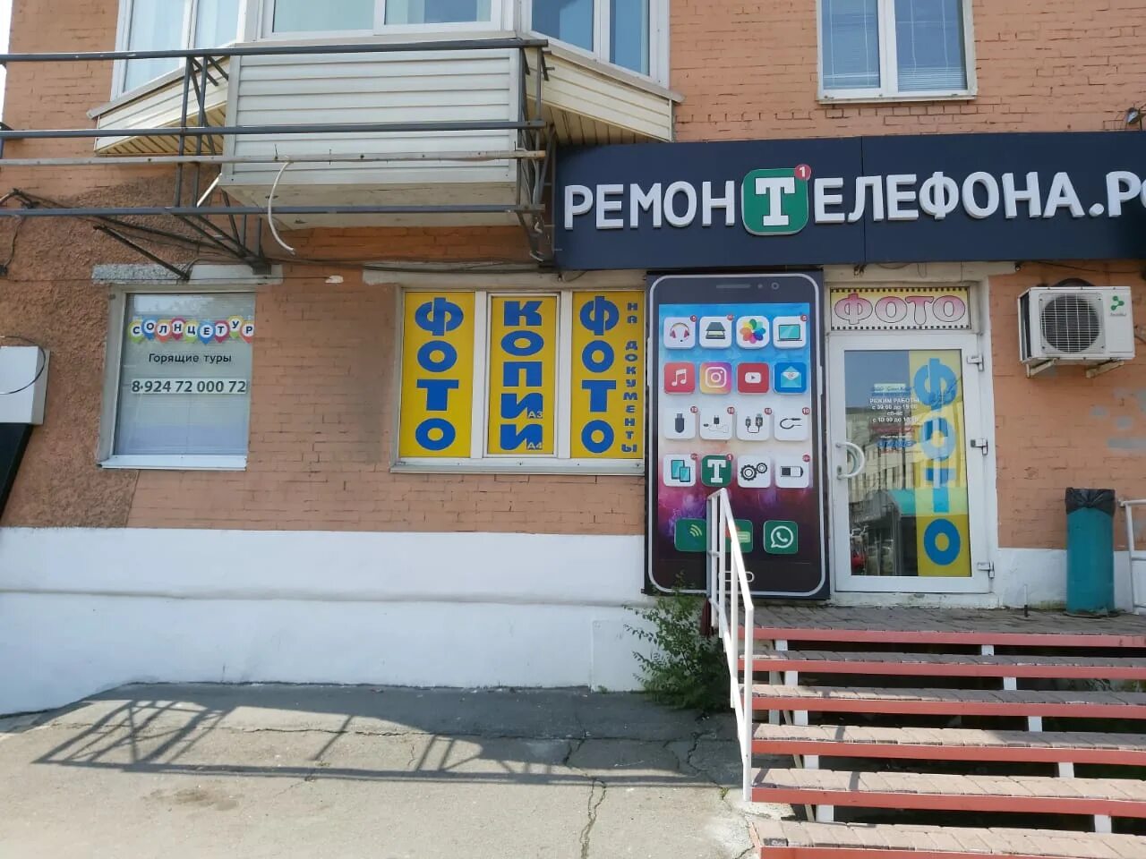 Золотая русь благовещенск. Stopkadr 77. 100 летия владивостока 43. Столетие 100а владивосток. Проспект 100-летия владивостока 43.