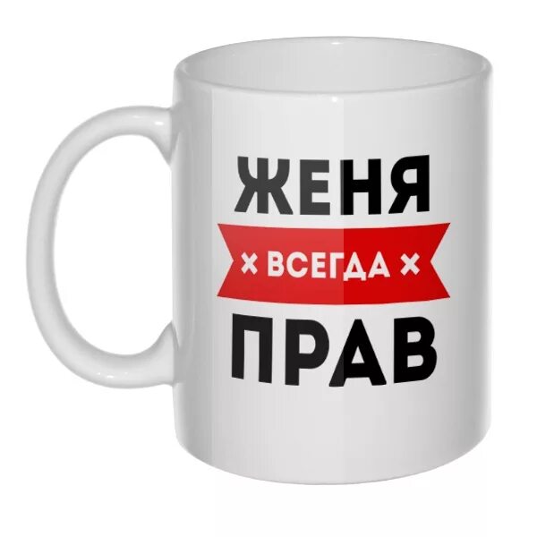 Нужен женя. Нужен женя. Нужен женя. Женя мемы. Нужен женя.