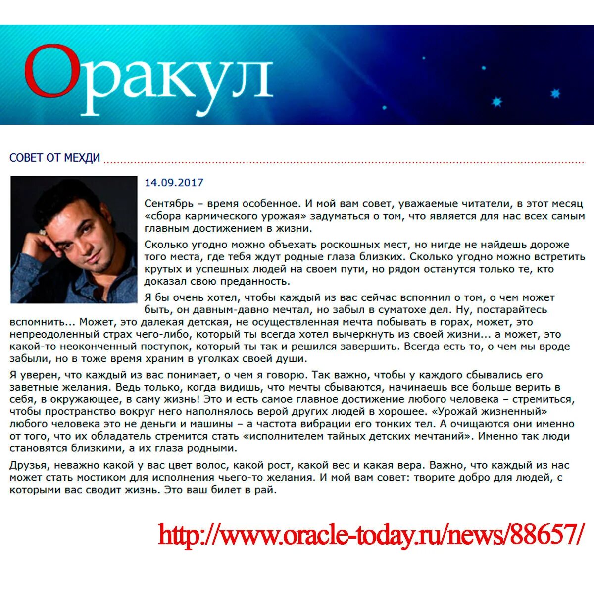 Оракул тудей. Журнал оракул. Викканский оракул теней колода. Газета предсказания оракула. Журнал предсказания оракула.