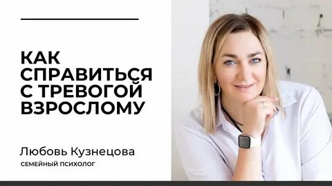 Любовь психологи