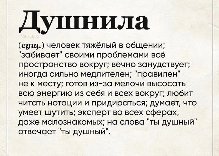 Душнила слово надпись. Курс душнила. Курс душнила. Душнила белая футболка. Надпись душнила красивая.