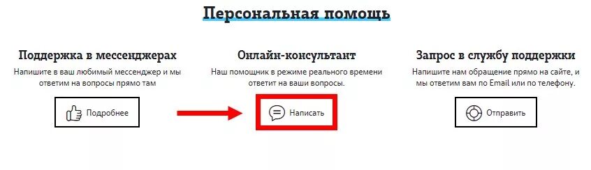 Как позвонить оператору теле2 с билайна. Теле2 горячая линия. Теле2 горячая линия оператор. Номер горячей линии теле2. Ттле 2 горячая линия оператор.