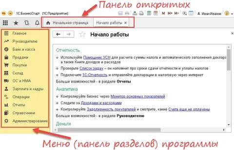 Полный интерфейс