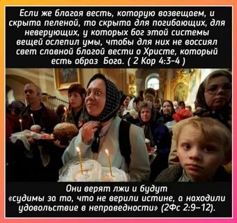 Контекст библии