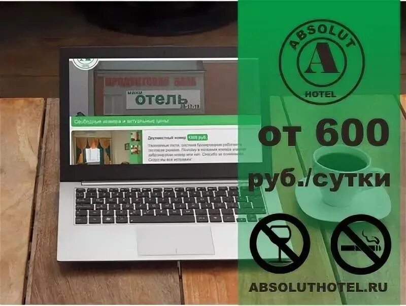 Посуточная комната 1000 рублей. Номер 1000 рублей сутки. Номер 1000 рублей сутки. Квартира 1 комната на сутки 1000 рублей. Номер 1000 рублей сутки.