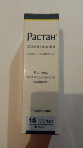 Гормон роста растан. Растан картридж. Растан ручка. Растан форма выпуска. Растан препарат.