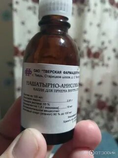 Нашатырно анисовые капли отзывы