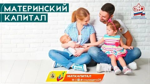 Оплата кружков материнским капиталом