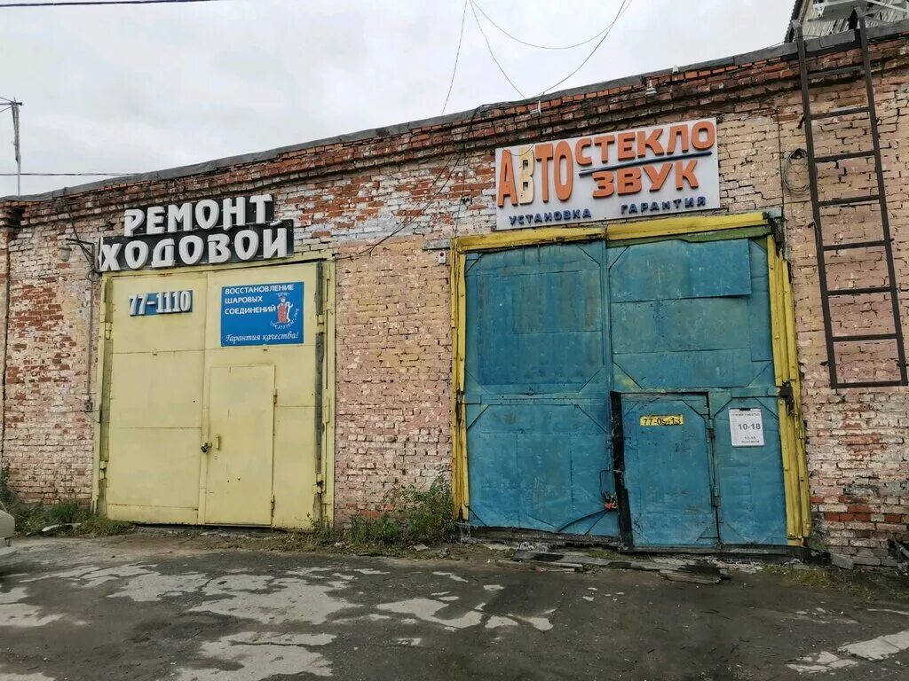 Автостекла хабаровск