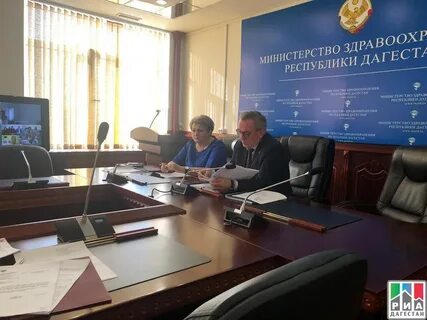 Минздрав рд