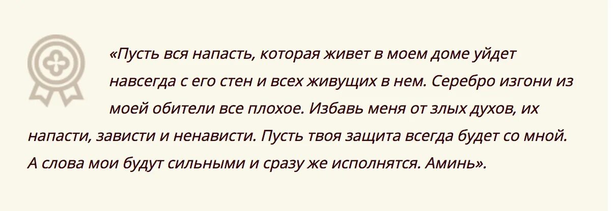 Наговор на соль от сглаза и порчи. Заговор на соль от сглаза и порчи. Заговор на соль от порчи. Заговор на соль от сглаза
