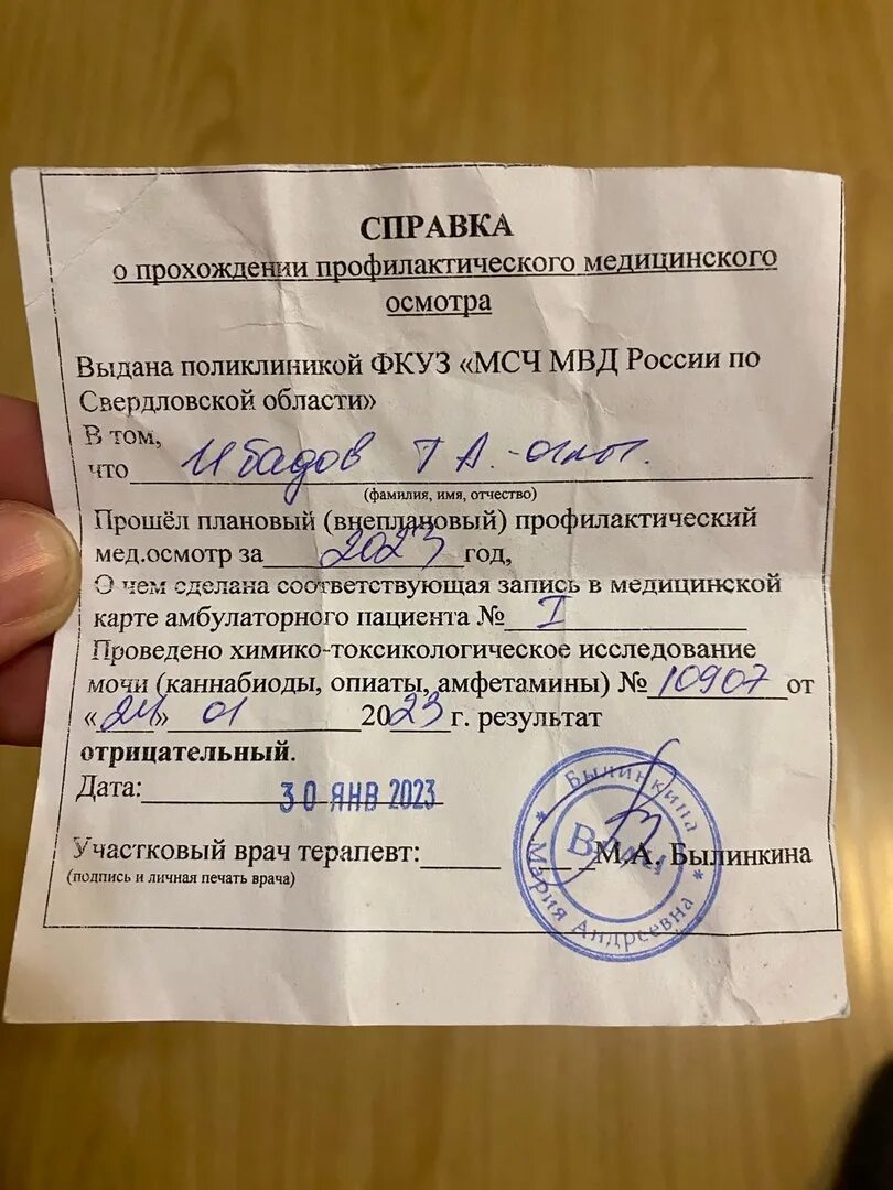 Справка 2023 как выглядит Справка 2023 как выглядит