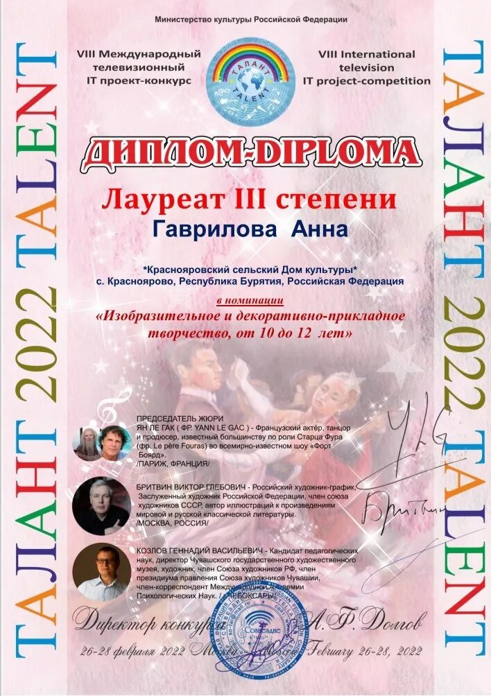 Номинации конкурса талантов. Дипломант 3 степени. номинации для студентов в конкурсе. конкурс талантов. конкурс тос.