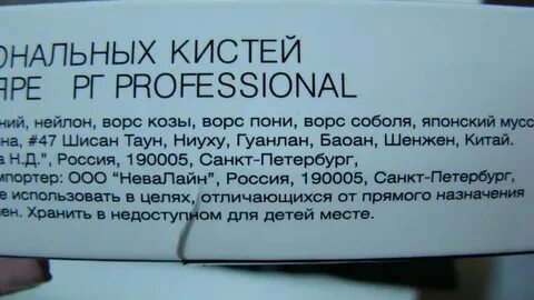 Рив гош крем